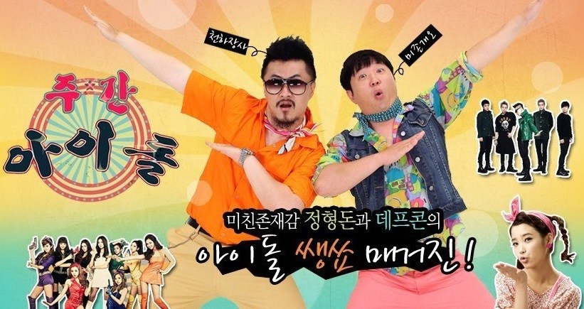 Chingu Daily Variety Show Weekly Idol Eng Sub Indo Sub