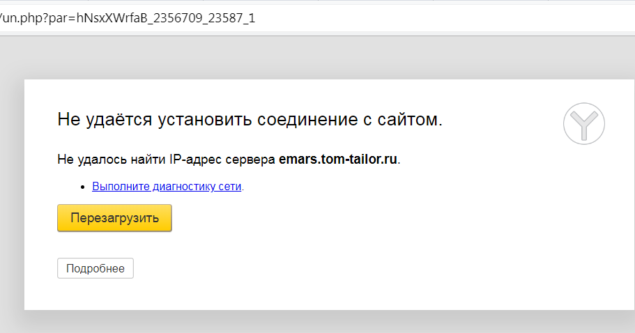Сервер не может обеспечить безопасное соединение. Не удаётся установить соединение с сайтом. не безопасное соединение. этот сайт не может обеспечить безопасное. не удалось безопасное соединение.