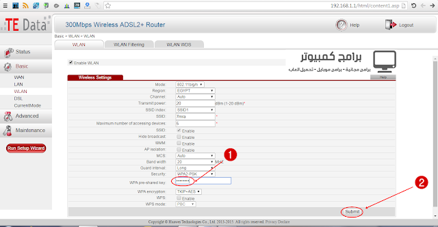 الخطوة الأخيرة لتغير باسورد راوتر تي بي لينك وتي اي داتا : الخطوة الأخيرة لتغير باسورد راوتر تي بي لينك وتي اي داتا :