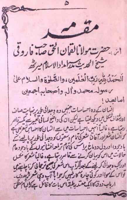 Urdu Poetry of Maulana Riyasat Ali