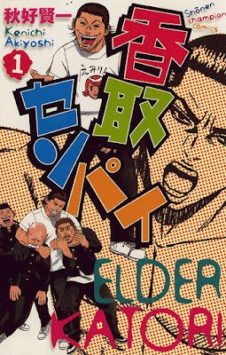 香取センパイ raw zip dl