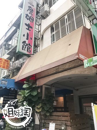 詹姆士小館-三民區小吃推薦