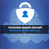 تأمين حساب الفيسبوك باستخدام أداة Microsoft Authenticator