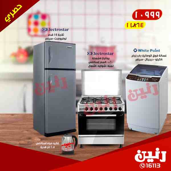 عروض رنين