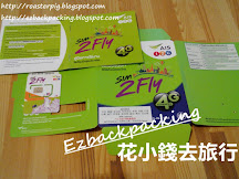 AIS sim2fly香港設定+使用心得(2019年7月更新)