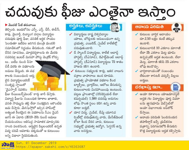 Jagananna Vidya Deevena & Vasathi Deevena Schemes Page2 Jagananna Vidya Deevena & Vasathi Deevena Schemes Page2