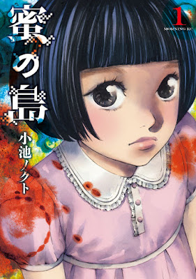 蜜の島 raw zip dl