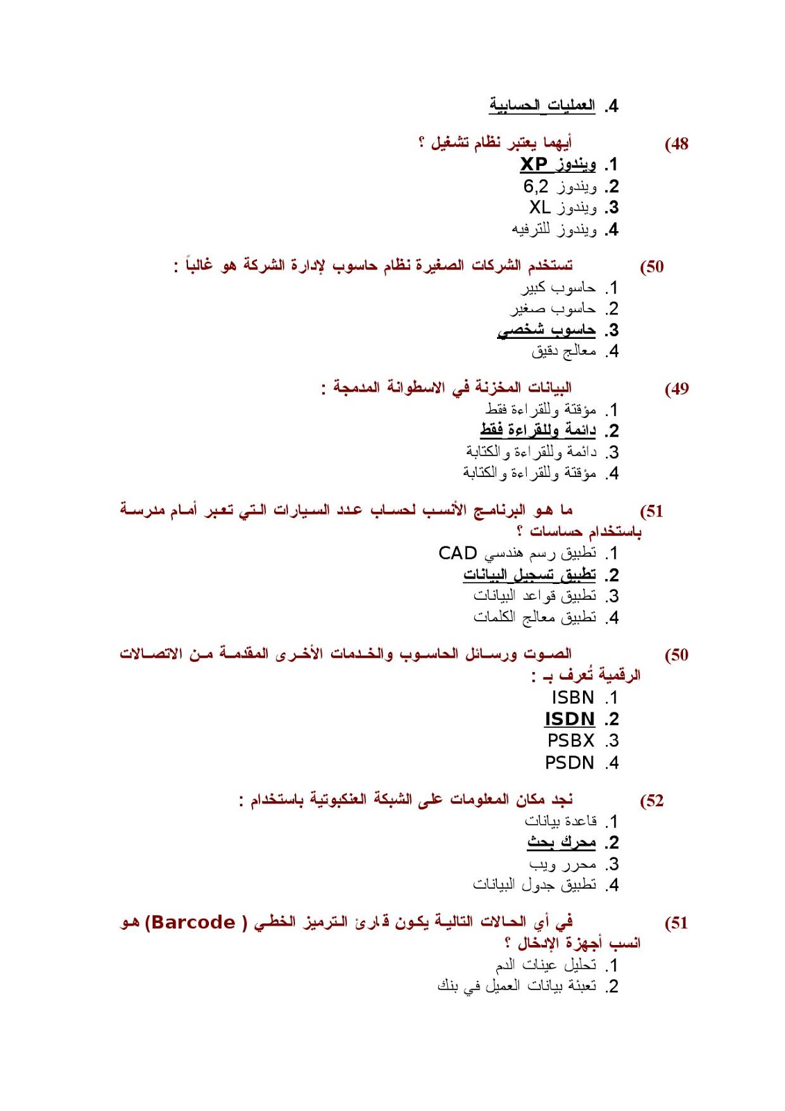 التحضير لمسابقة مشرف التربية / مقتصد / نائب مقتصد و مستشار التوجيه Document-page-014