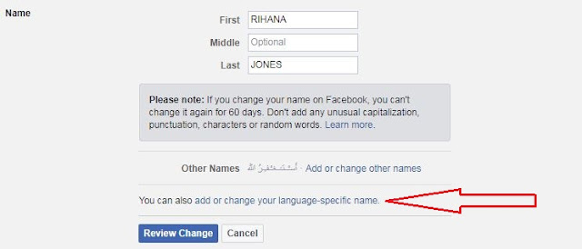 طريقة إظهار إسم حسابك باللغتين العربية والإنجليزية في فيس بوك