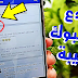 خدع فيسبوك جديدة و رهيبة يجب عليك إستعمالها - ستعشق الفيسبوك بعد هذا الفيديو ! خدع فيسبوك جديدة و رهيبة يجب عليك إستعمالها - ستعشق الفيسبوك بعد هذا الفيديو !