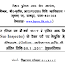 Bihar Police Recruitment 2017: Apply 1717 Sub-Inspector Posts