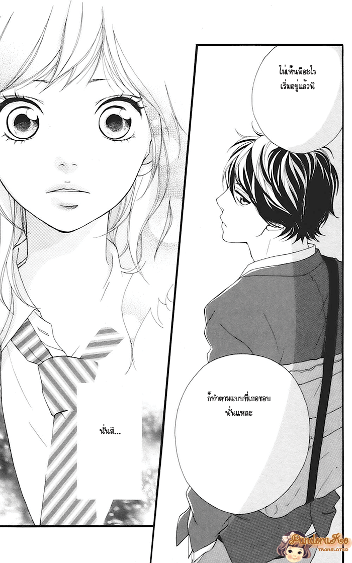 Ao Haru Ride - หน้า 28