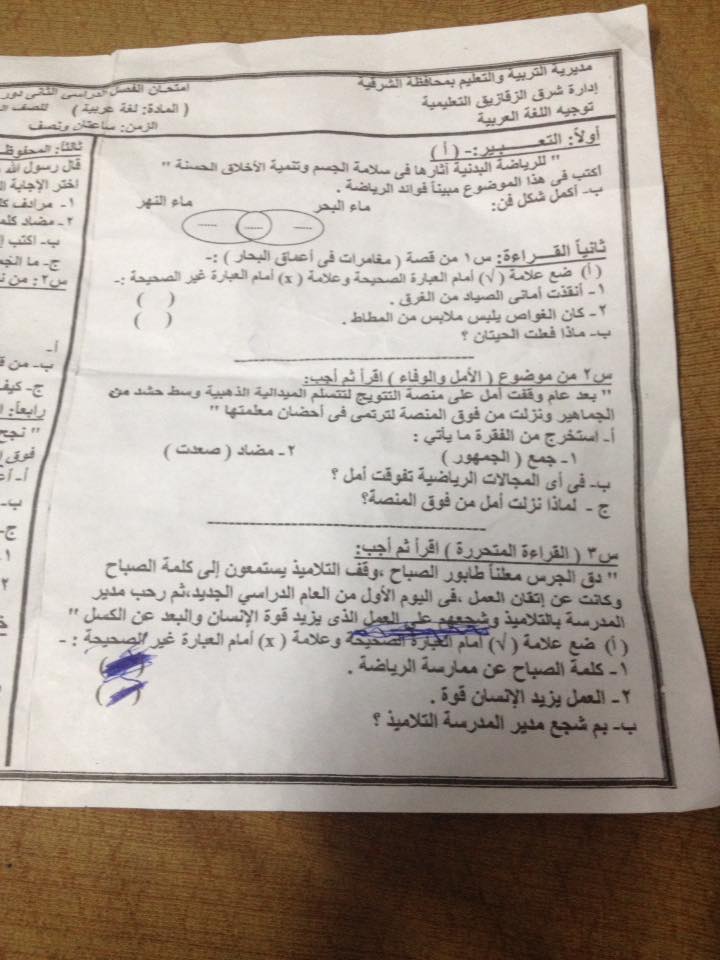 تجميع كل امتحانات مادة اللغة العربية للصف الخامس ترم ثاني 2017 لكل محافظات مصر 1