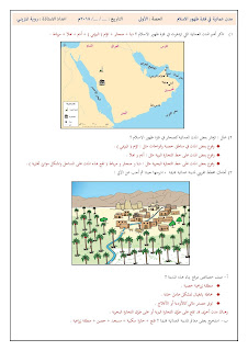 مدن عمانية في فترة ظهور الاسلام 