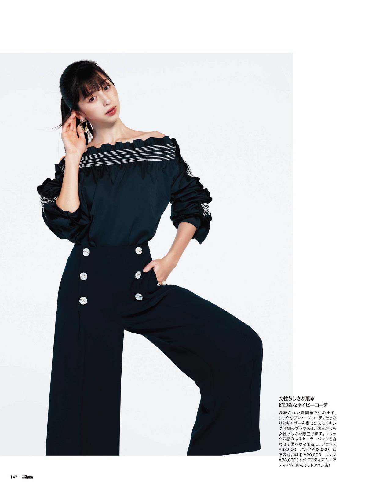 eyval nakajo ayami 25ans may 2020 eyval nakajo ayami 25ans may 2020