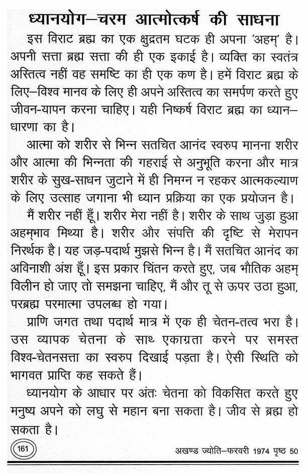 gayatri-pariwar-books-meditation