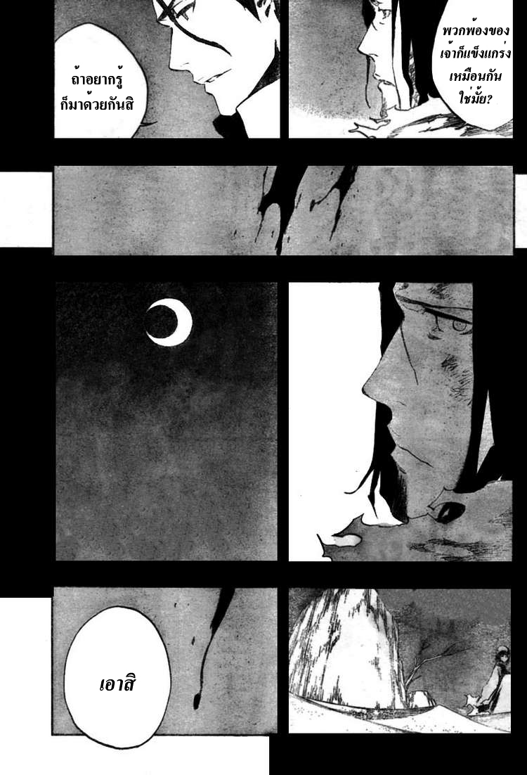 Manga Thai League: Bleach ตอนที่ 374 - ตอนที่ 380