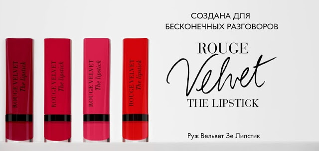 Rouge Velvet