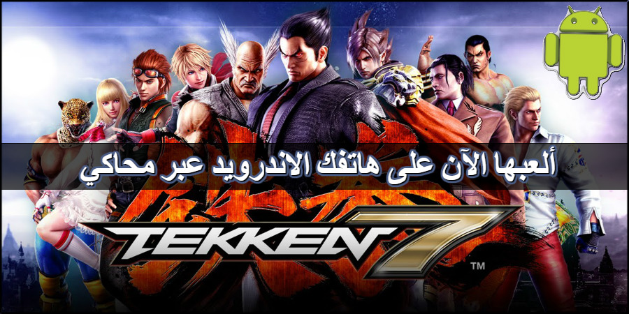 tekken 7 ppsspp