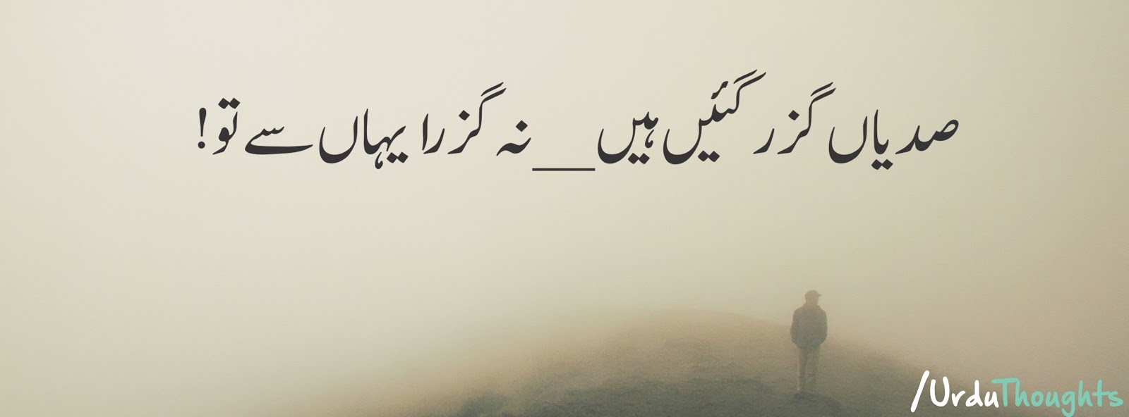 10+ Beautiful Urdu Quotes Islamic Quotes In Urdu Images Urdu Thoughts