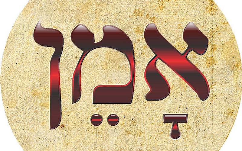 O que significa a palavra “amém”? Estudos Católicos