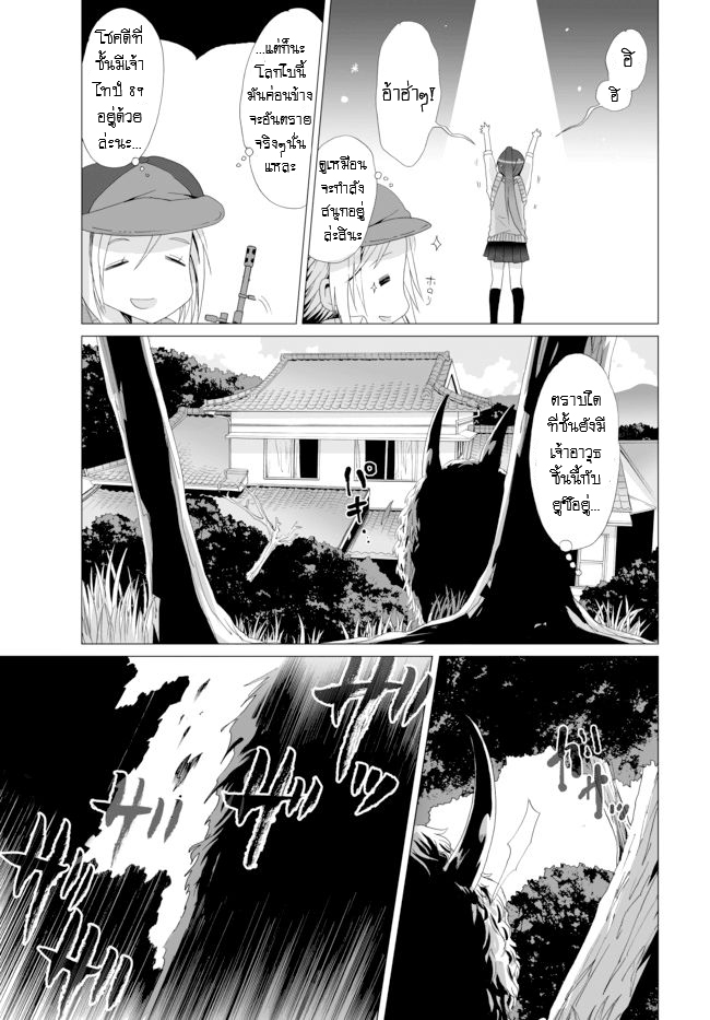 Angel Game - Sayonara to Mirai no Kakera - หน้า 14