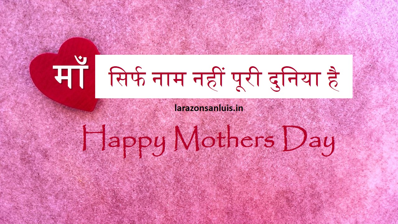 Emotional } Mother's Day Quotes, Poem, Shayari, Thoughts, Status ...