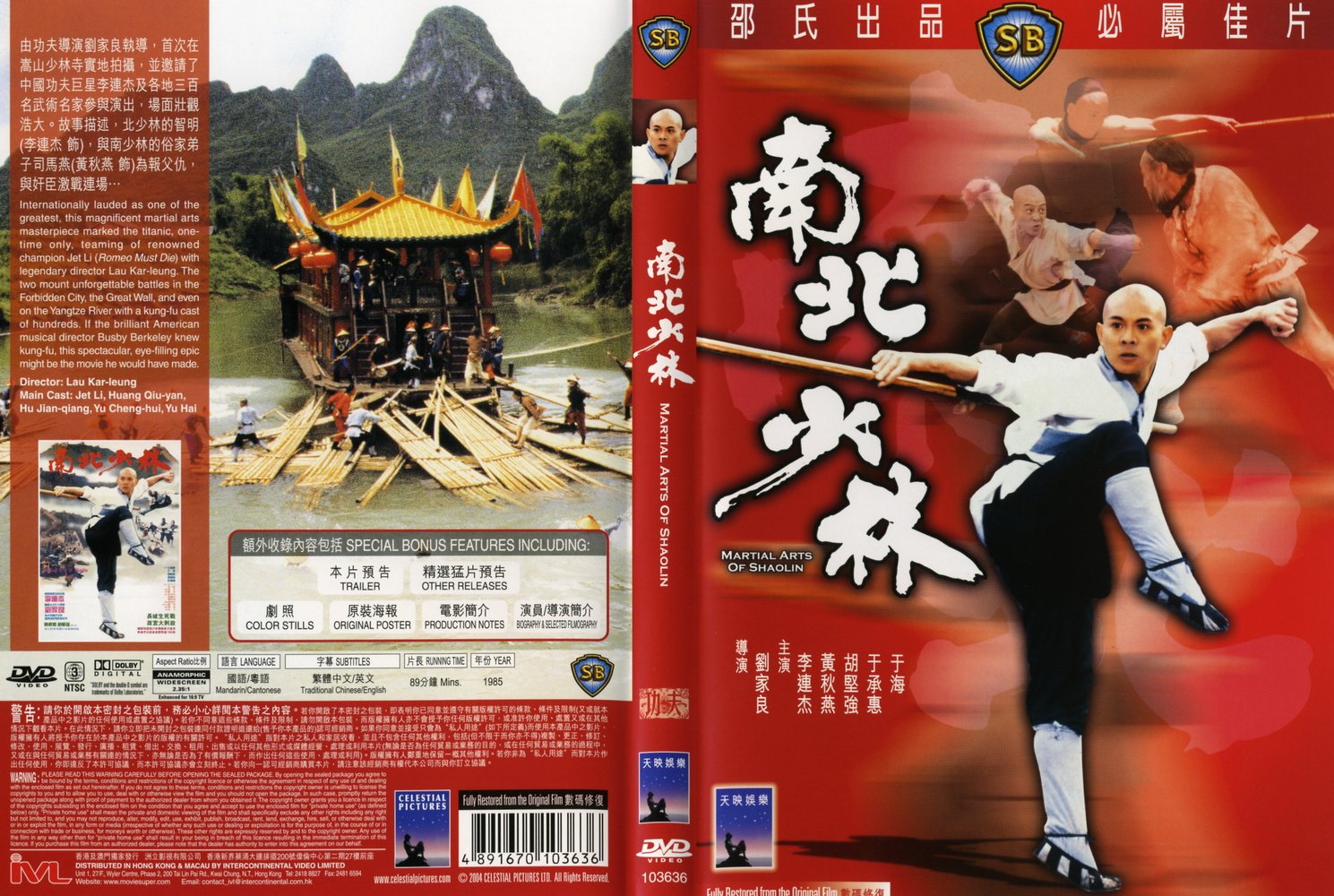 The Shaolin Temple (In Hindi) | Moviez37