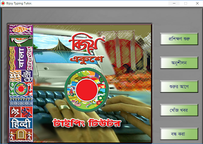 Bangla typing software for mobile free download pc