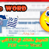 أفضل موقع لتحويل ملفات ال PDF الى ملف نصي Convert PDF to  Word word 