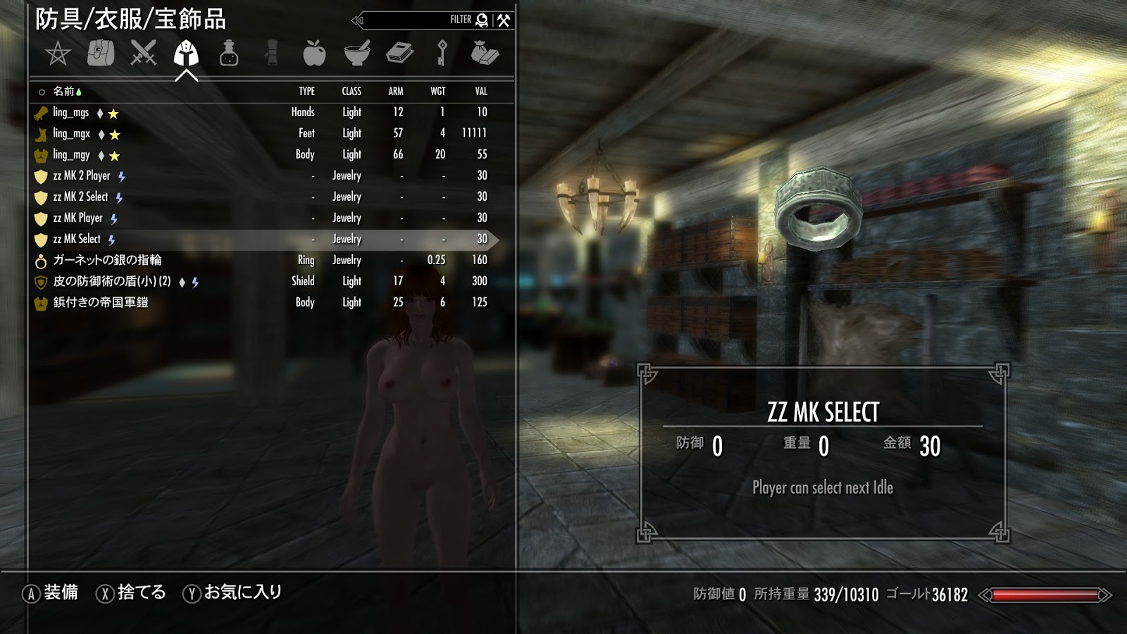 unp blessed skyrim