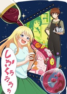 Osake wa Fuufu ni Natte Kara Osake wa Fuufu ni Natte Kara