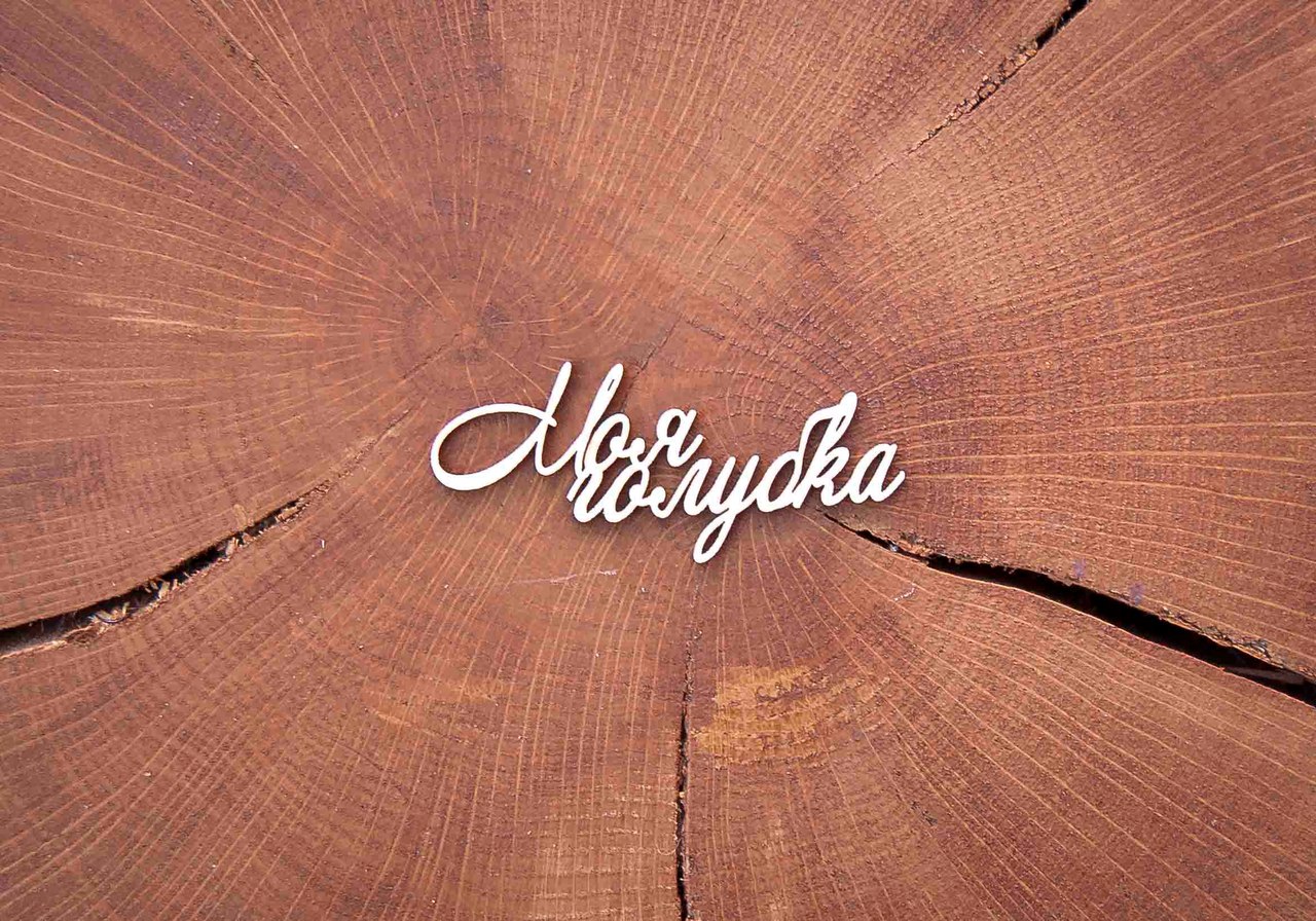 Картинки мы ждем тебя, поздравление масленицей