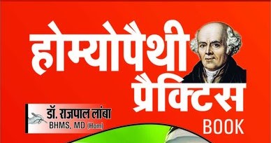 Homoeopathic Materia Medica In Bengali Pdf