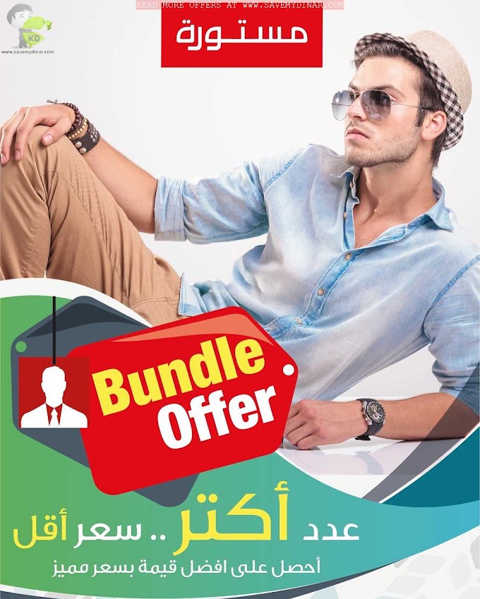 Mastourah Kuwait - Bundle Offers Starting From 3.900 KD