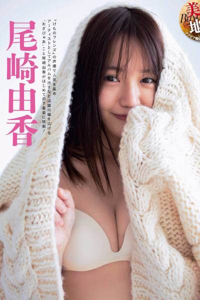 Yuka Ozaki 尾崎由香, Weekly SPA! 2020.07.07 (週刊SPA! 2020年7月7日号)
