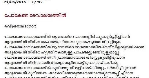 പോകേണ്ടാ ദേവാലയത്തിൽ 24.06.2016