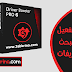 تحميل + تفعيل Driver Booster 6 كامل مفعل مدي الحياه | أفضل برنامج تعريفات تحميل + تفعيل Driver Booster 6 كامل مفعل مدي الحياه | أفضل برنامج تعريفات