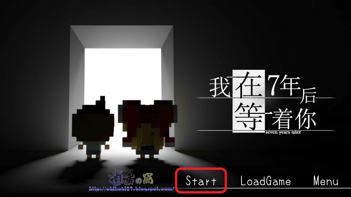 『我在7年後等著你』 劇情取勝的 RPG 遊戲