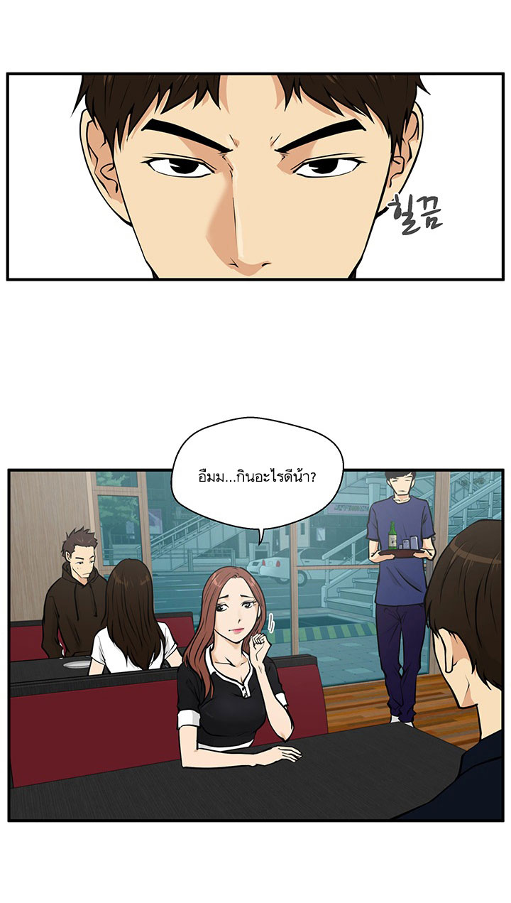 Mr.Kang - หน้า 24