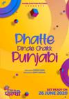 Gippy upcoming 2020 Punjabi film Phatte Dinde Chakk Punjabi Wiki, Poster, Release date, Songs list
