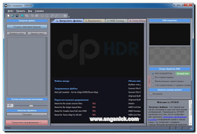 Dynamic Photo HDR 6.02 Rus Portable