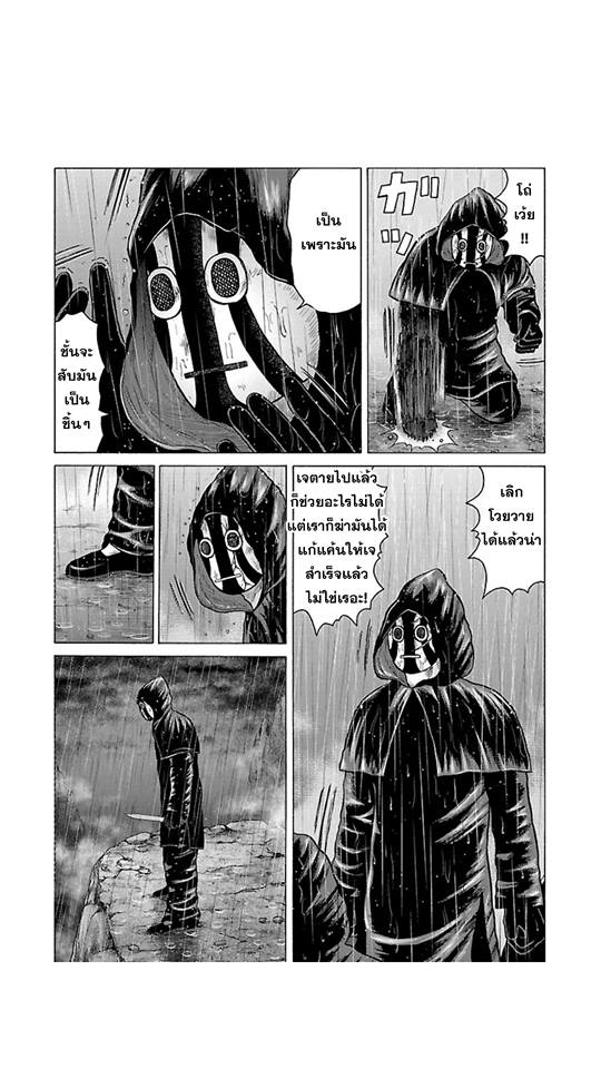 OREN S - หน้า 10