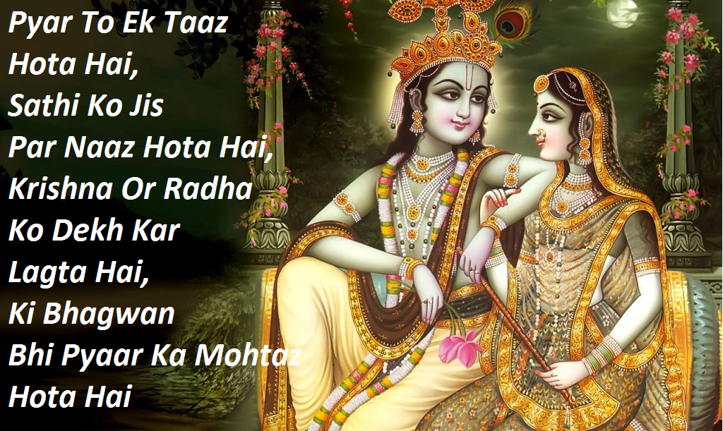 Radha Krishna Love Quotes in Hindi Radha Krishna Love Quotes in Hindi