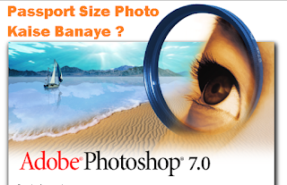 Passport Size Photo Kaise Banaye ?