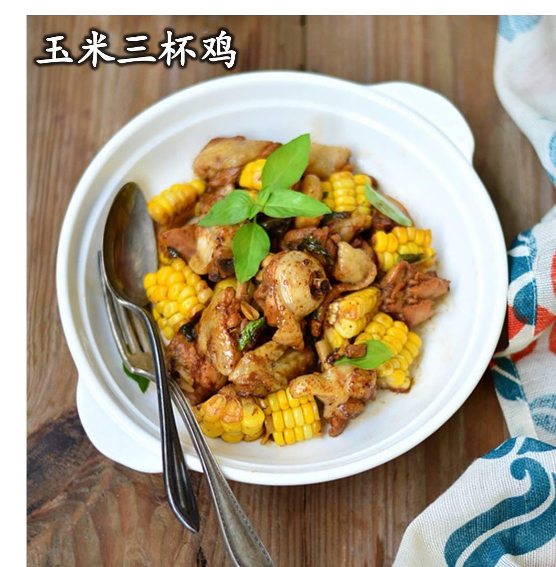 Violet's Kitchen ~♥紫羅蘭的爱心厨房♥~ : 台湾风味三杯鸡 Taiwanese style Three Cup Chicken