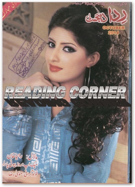 Rida Digest October 2014 Pdf