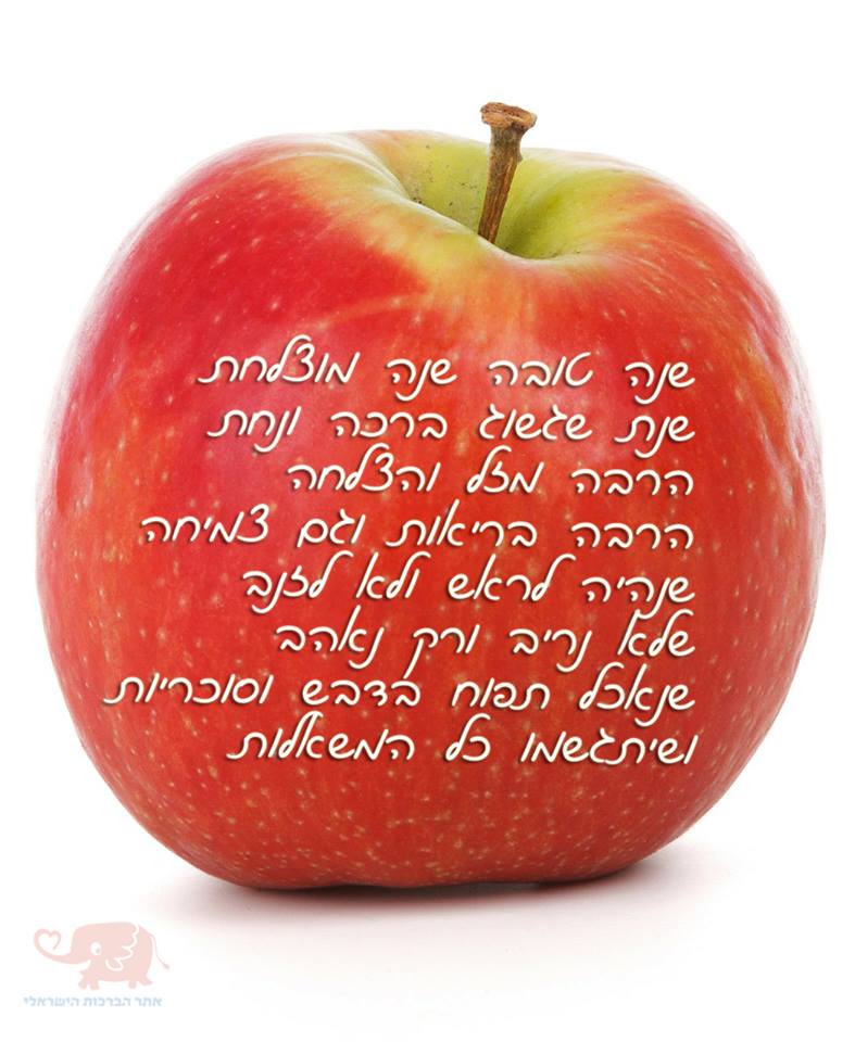 Israel closely اسرائيل_عن_كثب# : بداية العامين الهجري الاسلامي 1439 Israel Closely اسرائيل_عن_كثب# : بداية العامين الهجري الاسلامي 1439