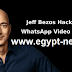 مـؤسس موقع أمازون وأغنى رجل في العالم يختطفه الأمير السعودي 2020 مـؤسس موقع أمازون وأغنى رجل في العالم يختطفه الأمير السعودي 2020