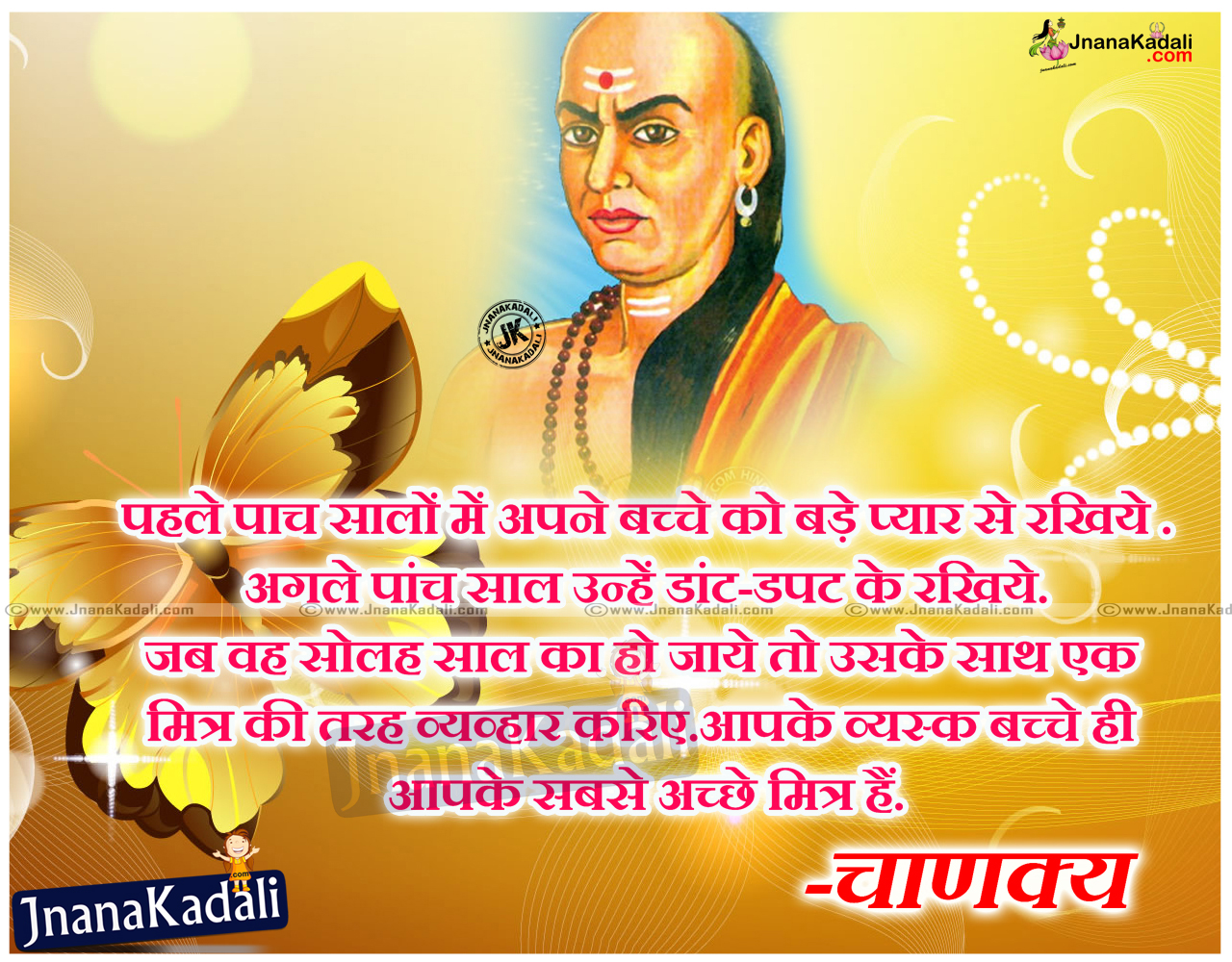 Best Quotes of Chanakya with HD wallpapers in Hindi | JNANA   |Telugu Quotes|English quotes|Hindi quotes|Tamil quotes|Dharmasandehalu|